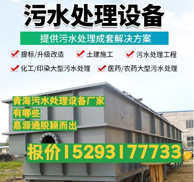 仁布养殖污水处理设备