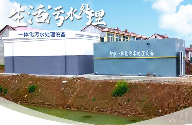 仁布一体化生活污水处理设备