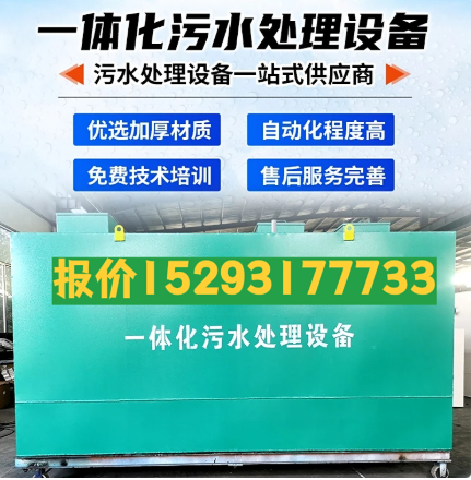 仁布一体化污水处理设备 污水处理设备生产厂家