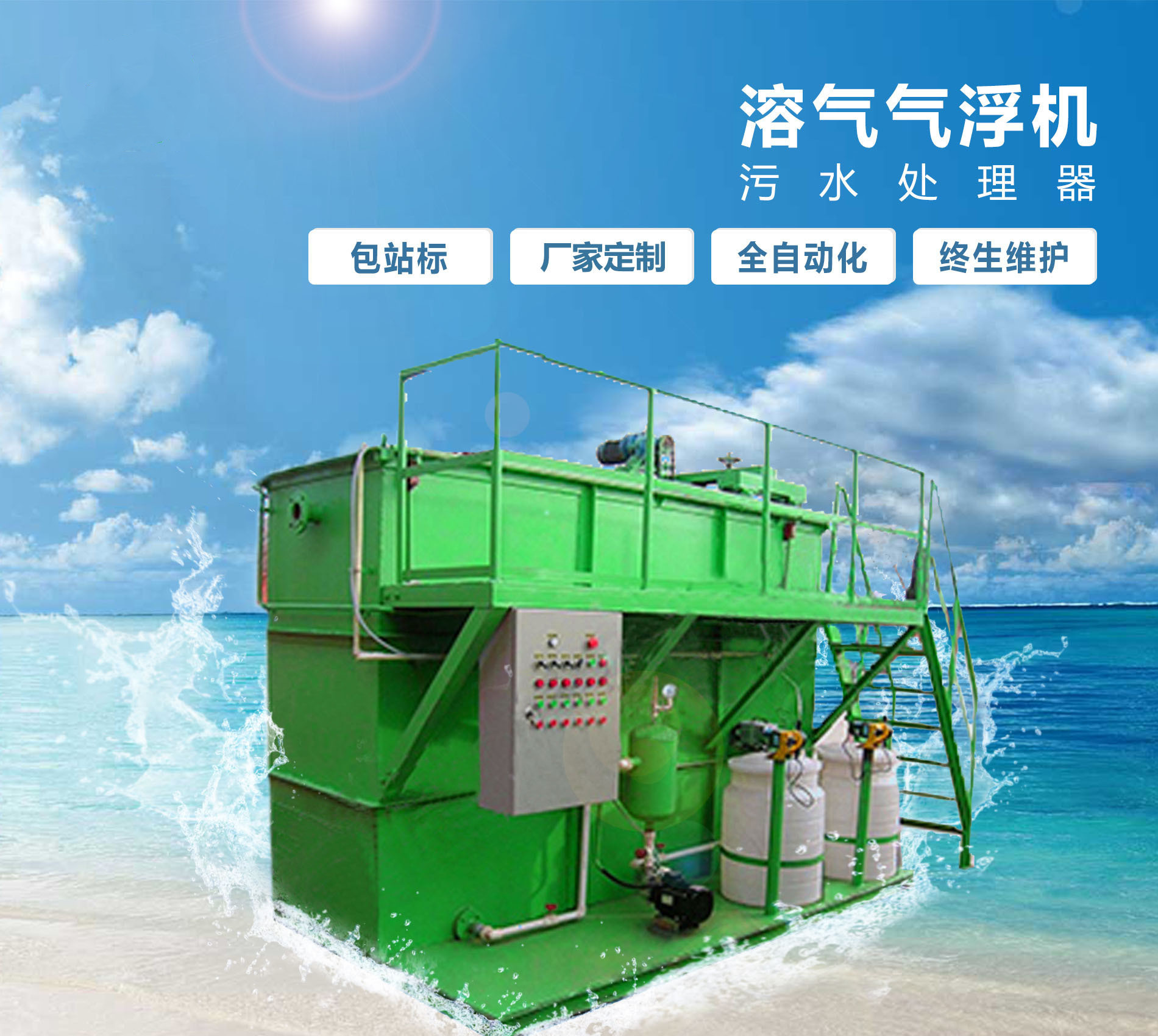 仁布溶气气浮机