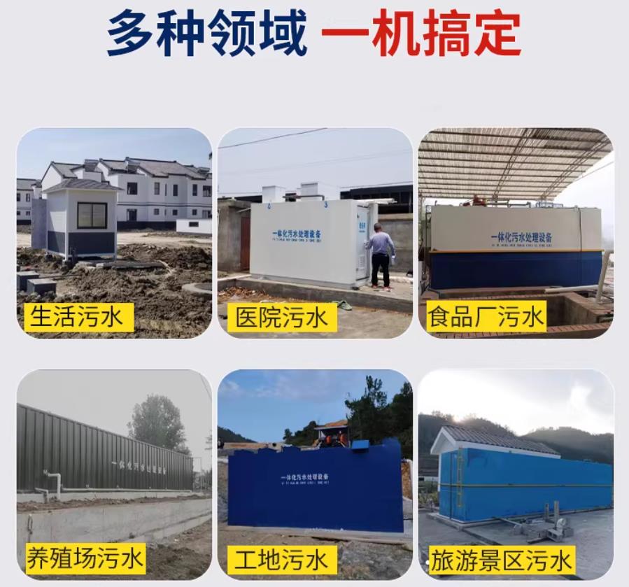 仁布场景全覆盖！甘肃嘉源通一体化污水处理设备，适配城乡工业全场景污水治理