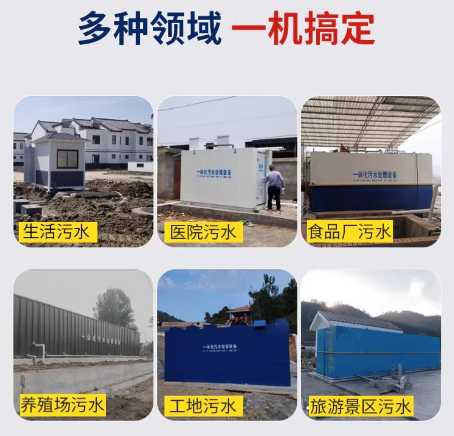 仁布甘肃兰州地埋式污水处理设备厂家｜一体化埋地污水治理设备｜乡镇乡村厂区小区通用解决方案